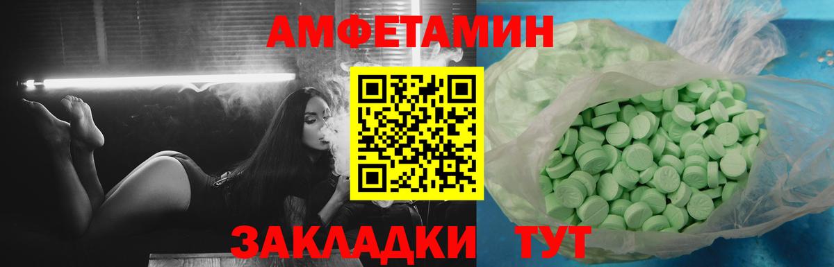 Амфетамин Premium Муравленко