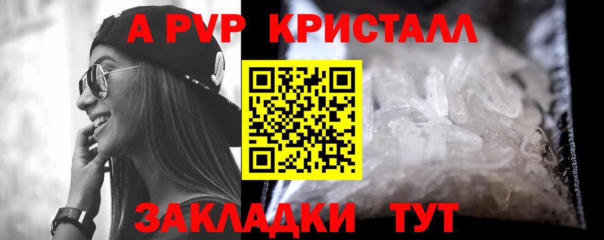 APVP VHQ  Alfa_PVP мука  Муравленко  Вход с VPN 