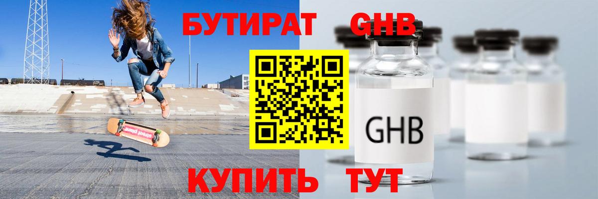 Муравленко  БУТИРАТ буратино  Бутират  Вход с VPN 