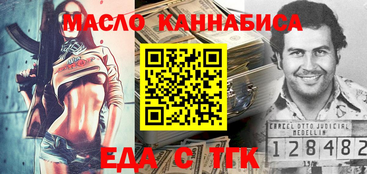 Муравленко  Печенье с ТГК конопля  Вход с VPN 