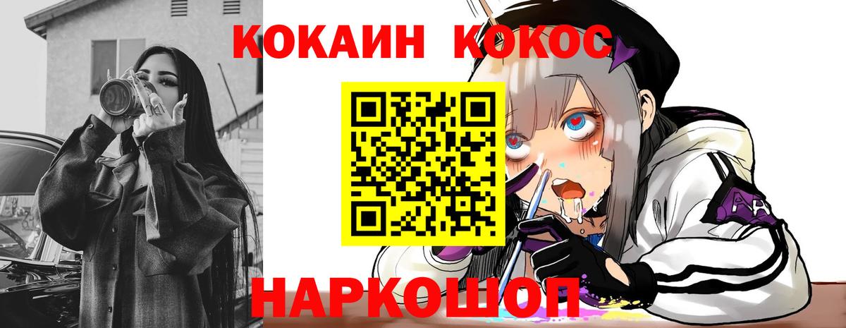 Cocaine VHQ  Вход с VPN  COCAIN Перу  КОКАИН  Муравленко 
