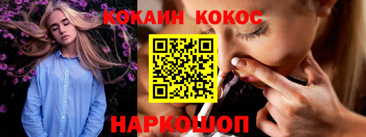 Cocaine 99% Муравленко
