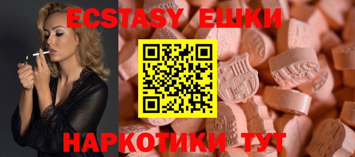 Ecstasy mix Муравленко