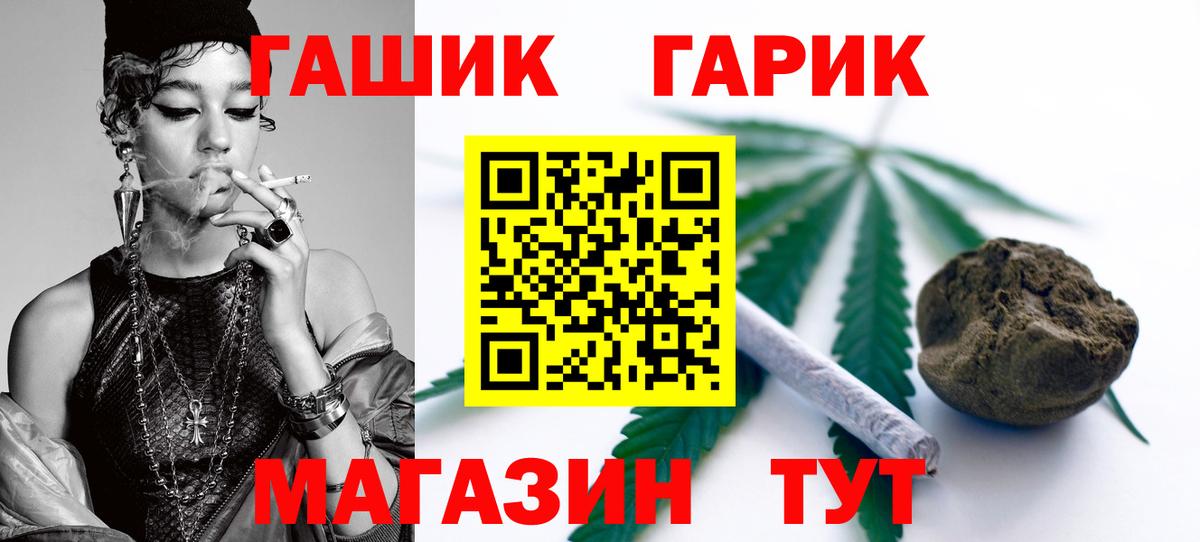 ГАШИШ  Вход с VPN  Муравленко  ГАШ ice o lator 
