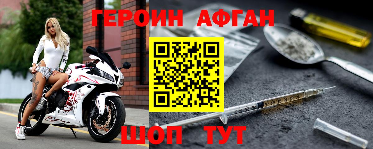 Героин герыч  Вход с VPN  Муравленко 
