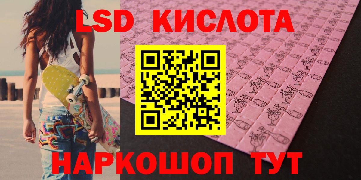 LSD-25 экстази кислота  Вход с VPN  Муравленко  LSD-25 экстази кислота 