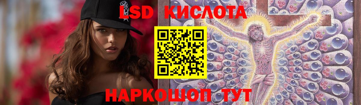 Лсд 25 экстази кислота Муравленко