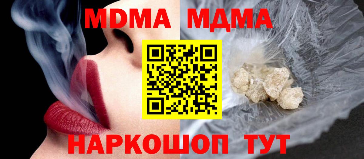 Муравленко  МДМА молли  МДМА  Вход с VPN 