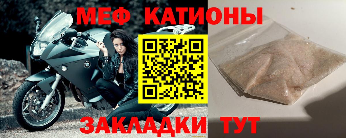Мефедрон mephedrone  Мефедрон  МЯУ-МЯУ  Вход с VPN  Муравленко 