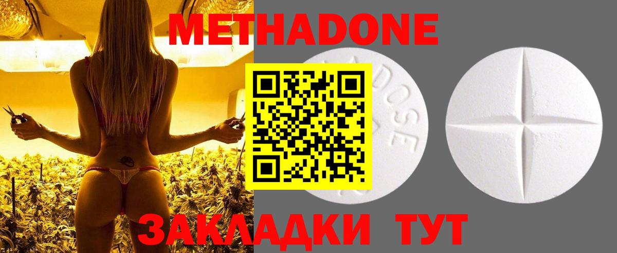 Метадон methadone  Метадон VHQ  Вход с VPN  Муравленко 